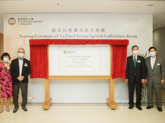 (From left) Mrs Lo Wong Betty Wai, Mr Lo Foo Cheung, Dr Patrick Poon and President Simon Ho officiate at the Naming Ceremony of Lo Foo Cheung Special Collections Room.