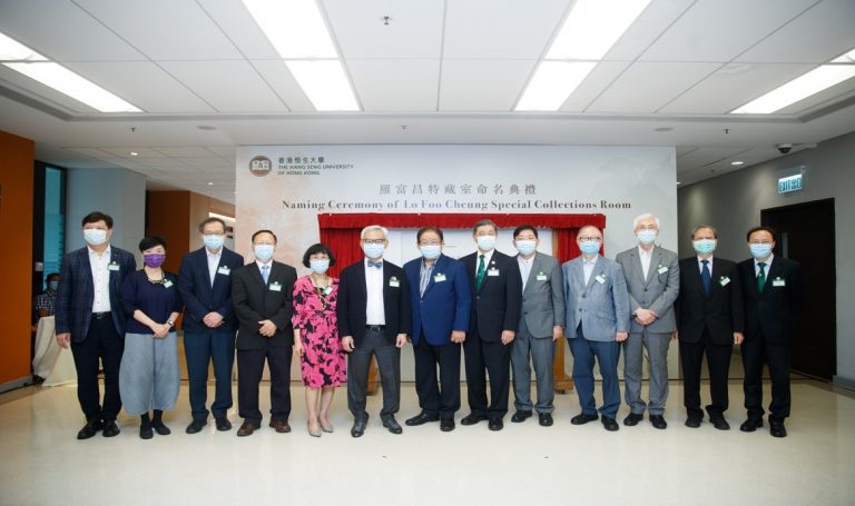Friends of Mr Lo Foo Cheung, senior management representatives of the HSUHK and Mr Lo Foo Cheung (6th from left)