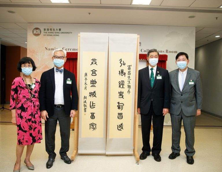 Dr Patrick Poon (2nd from right) and President Ho (1st from right) present a souvenir to Mr Lo Foo Cheung and Mrs Lo Wong Betty Wai.