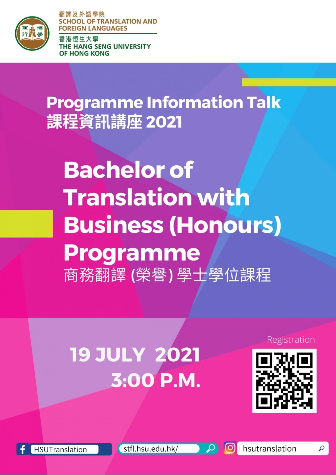 Programme Information Talk 2021: Bachelor of Translation with Business