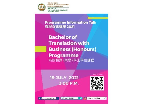 Programme Information Talk 2021: Bachelor of Translation with Business_featured image