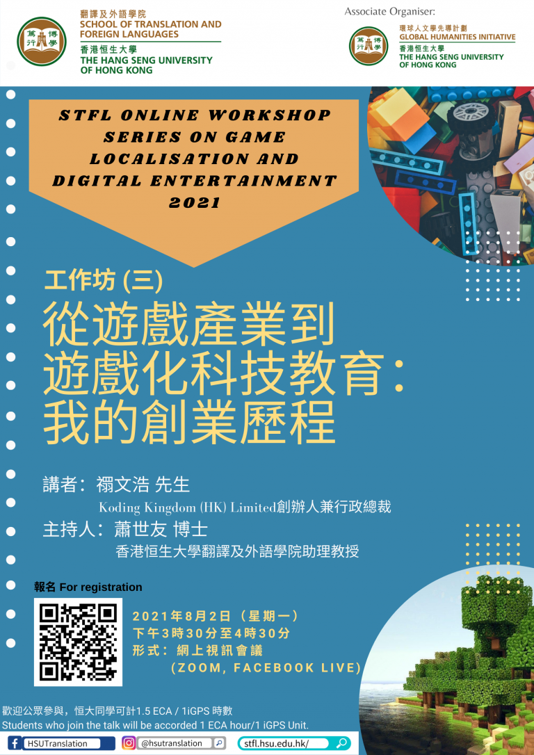 [STFL Online Workshop Series on Game Localisation and Digital Entertainment 2021] Workshop 3