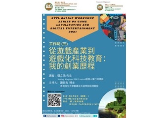 [STFL Online Workshop Series on Game Localisation and Digital Entertainment 2021] Workshop 3