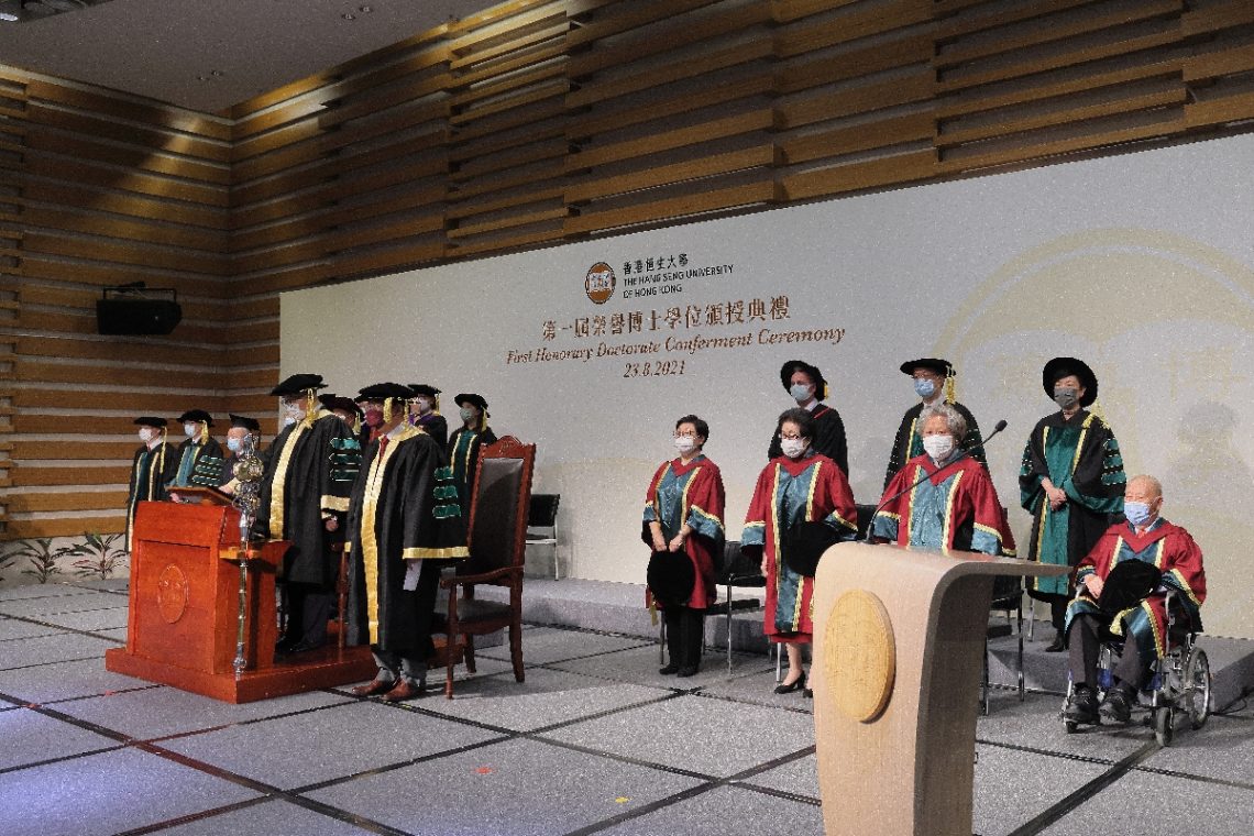 HSUHK’s First Honorary Doctorate Conferment Ceremony