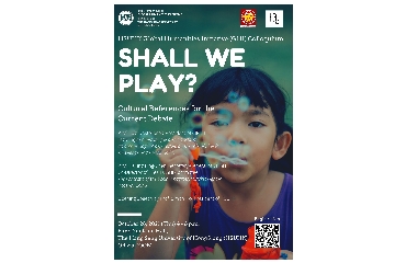 HSUHK GHI Colloquium "Shall We Play? Cultural Reference for the Current Debate"
