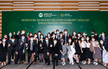 HSUHK’s Honours Academy - Inauguration Ceremony of the Second Cohort (AY2021/22)
