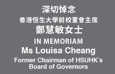 Mourning Ms Louisa Cheang, Former Chairman of Board of Governors of HSUHK
