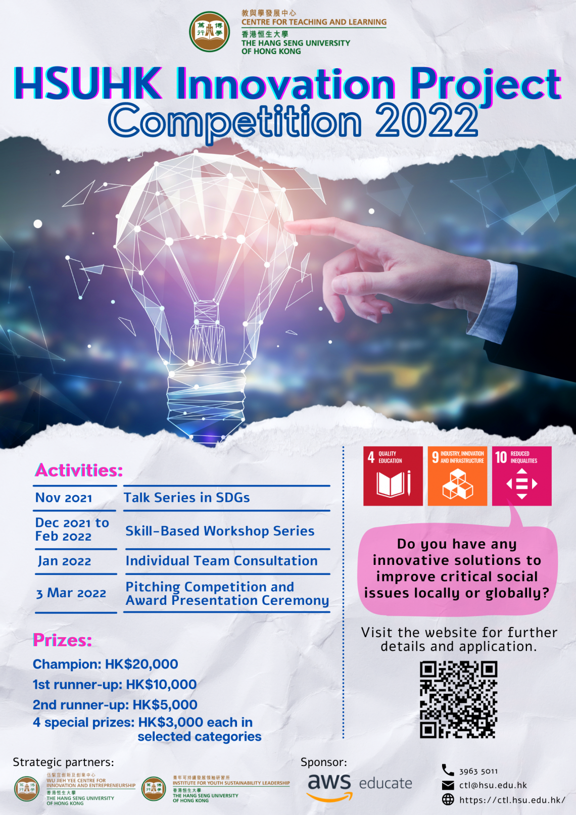 HSUHK Innovation Project Competition 2022