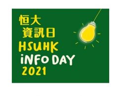 HSUHK info day 2021