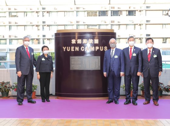 (From left) Prof. Francis Yuen, Dr Rose Lee, Dr Moses Cheng, Dr Patrick Poon and President Simon Ho officiated at the unveiling ceremony of “Yuen Campus”.