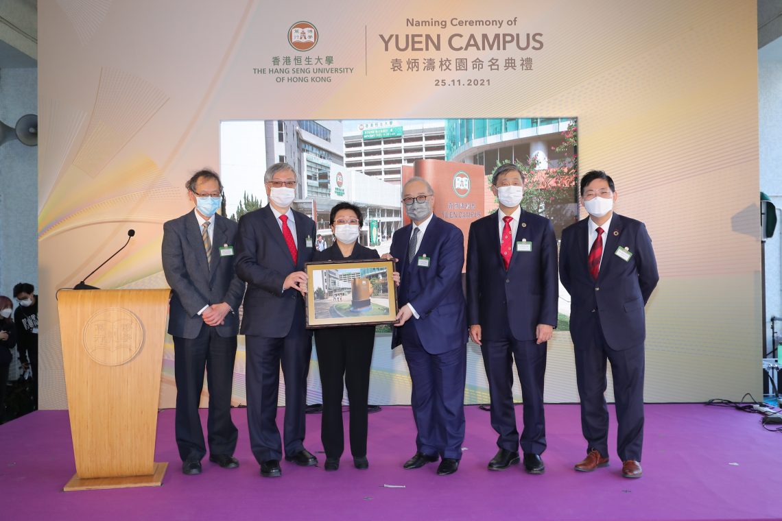 A photo of "Yuen Campus", produced by Provost and Vice-President (Academic and Research) Prof. Y V Hui (1st from left) as souvenir was presented by Dr Moses Cheng, Dr Patrick Poon and President Simon Ho to Prof. Francis Yuen and Dr Rose Lee.