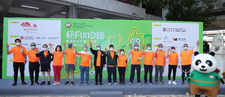 “HSUHK FunD Virtual Run” Kick-off Ceremony was officiated by Dr Moses Cheng (7th from left); President Simon Ho (8th from left); Professor Roy Chung (6th from left) and Dr Jacky Cheung (5th from left) and a group of officiating guests.