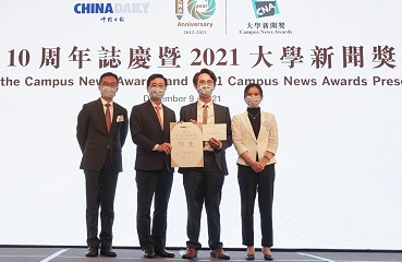 HSUHK SCOM Students Won 5 Prizes in China Daily Hong Kong’s 2021 Campus Newspaper Awards