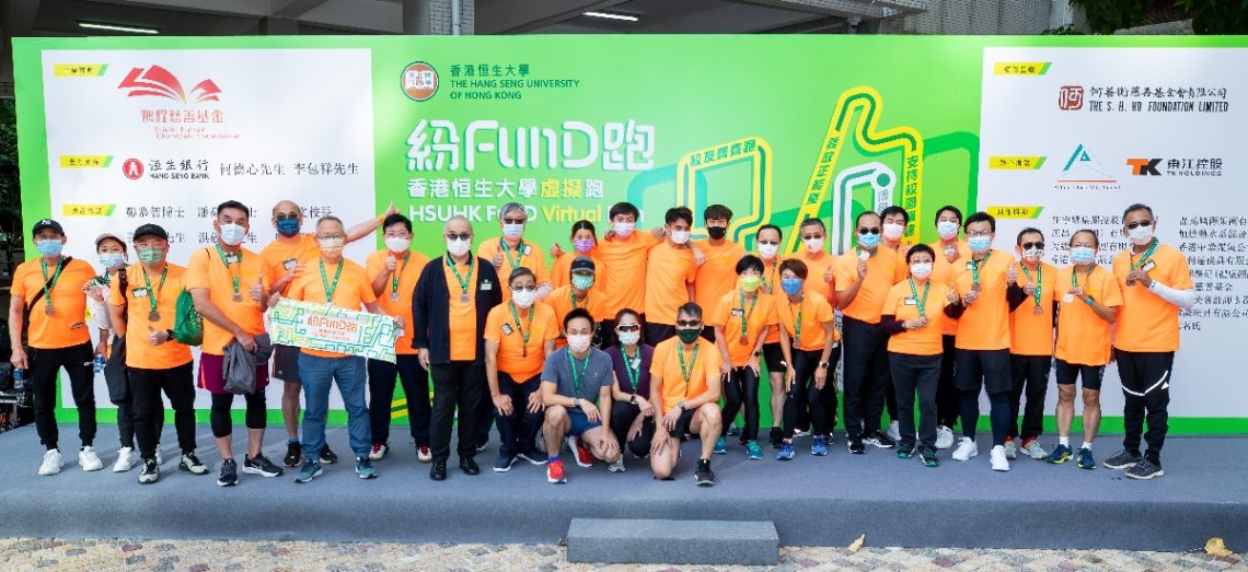 香港恒生大學「紛FunD跑」自行跑啟動禮得到不少捐助機構、校友、教職員及學生支持。