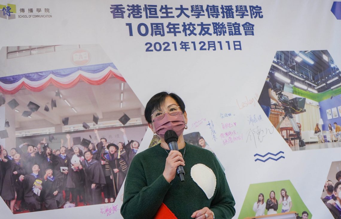 Professor Scarlet Tso, Associate Vice-President (Communication and Public Affairs) and Dean of School of Communication; Professor Ronald Chiu, Associate Dean; Dr James Chang, former Associate Dean; and Ms Glacial Cheng, Senior Lecturer, give speeches and extend their warmest welcome to all participating alumni.