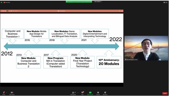 翻譯及外語學院在過去十年開設多個電腦輔助翻譯科目