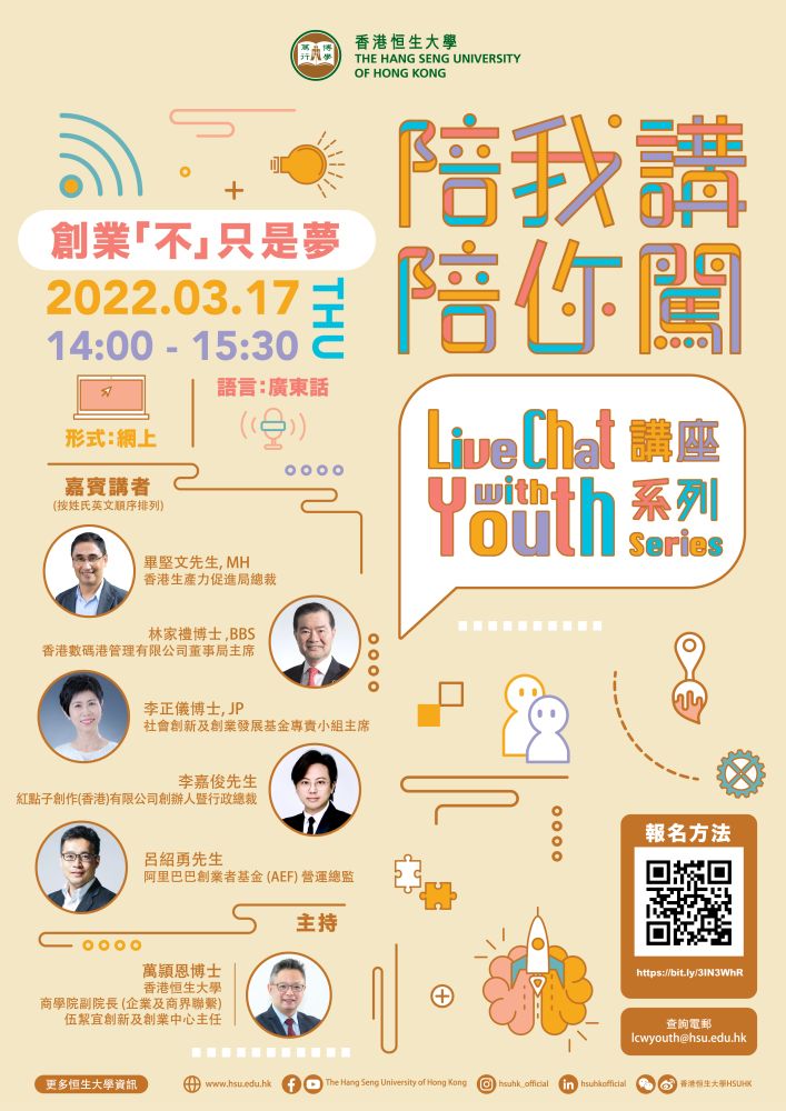 'Live Chat with Youth' Forum Series: StartUp Your Dreams
