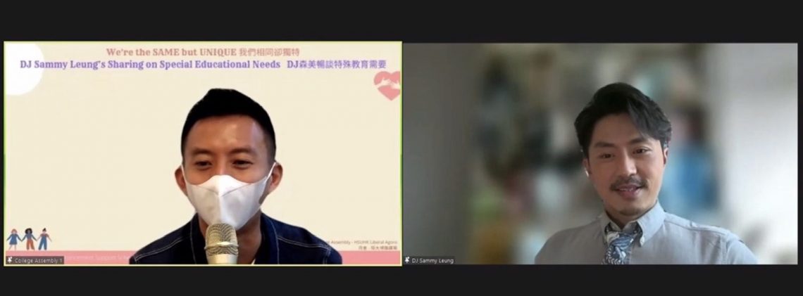 知名電台主持森美於「月會-恒大博雅講場:我們相同卻獨特–DJ森美暢談特殊教育需要」中分享他對抗注意力不足/過度活躍症及抑鬱症的經歷。