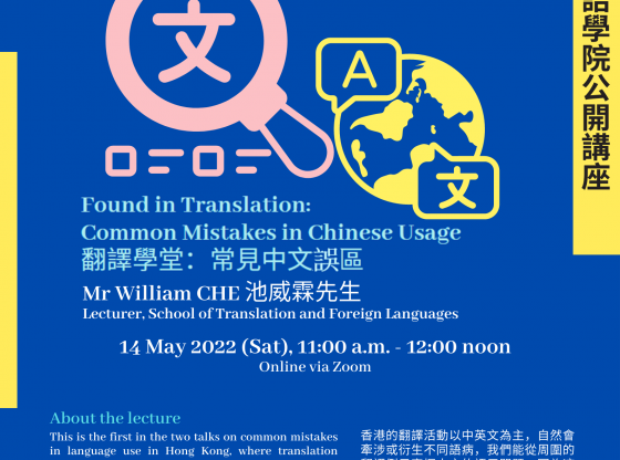 Found in Translation: Common Mistakes in Chinese Usage