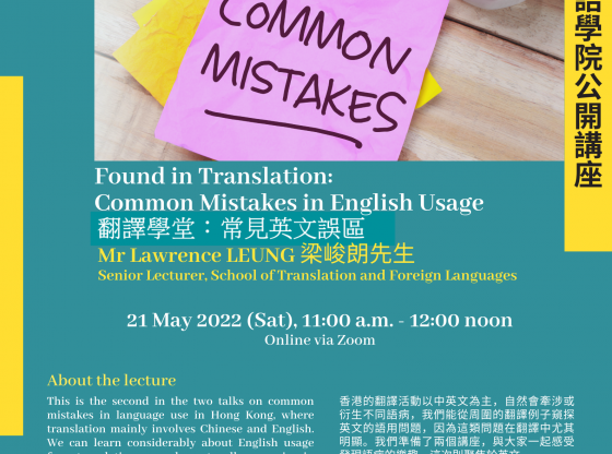 [STFL Public Lecture] Found in Translation: Common Mistakes in English Usage