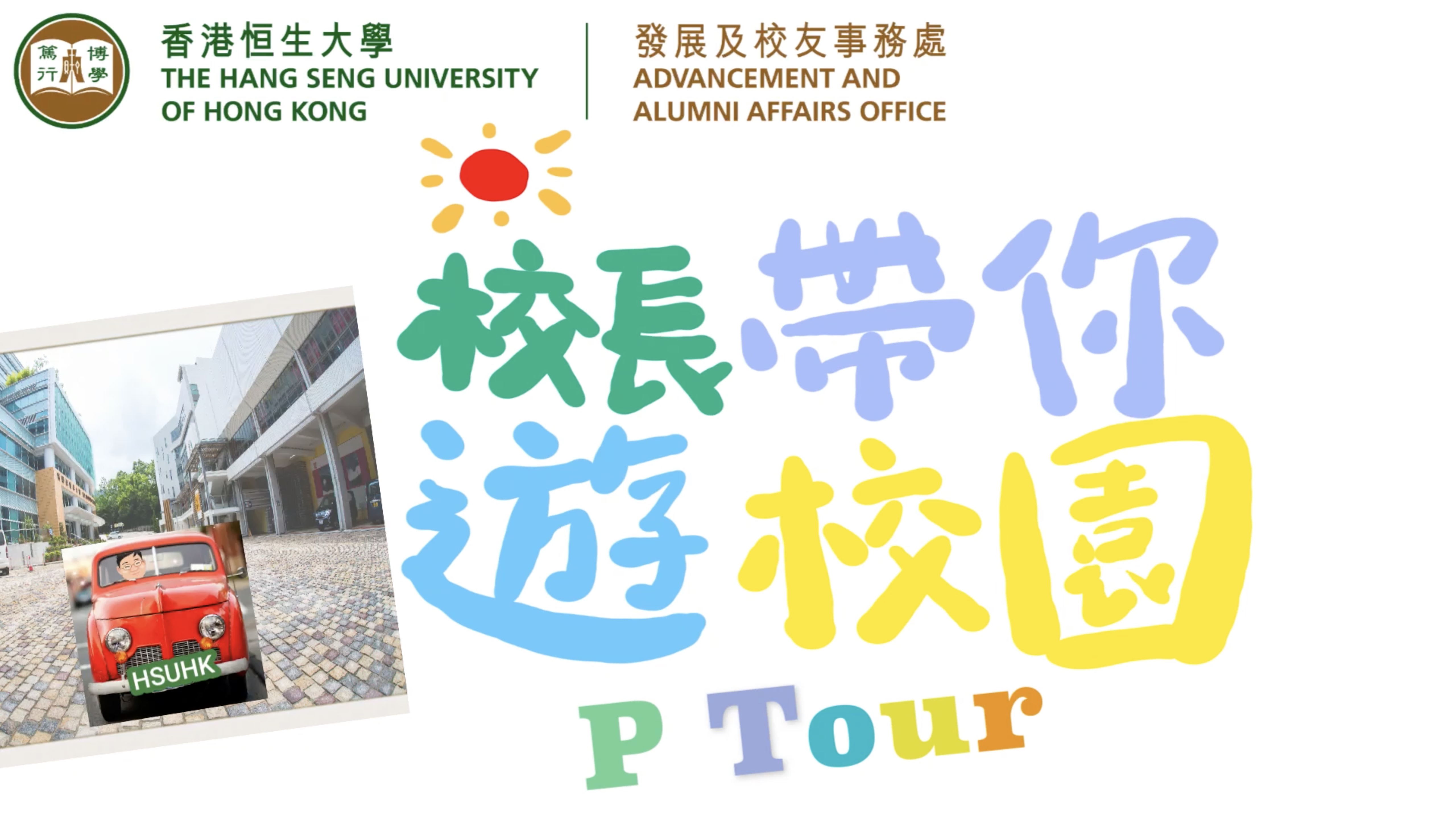 President Simon Ho hosts the 'P Tour' Series (Final episode, released on 29 July 2022)