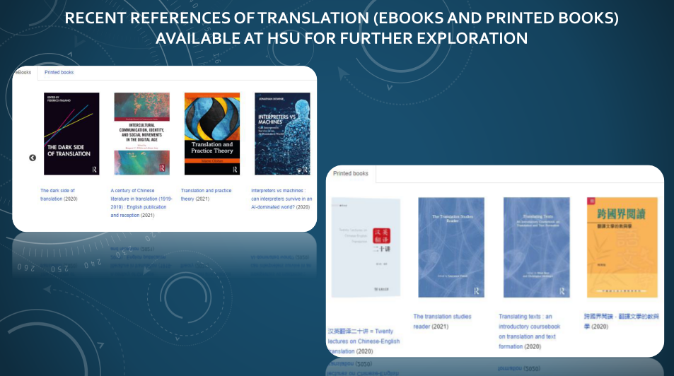 恒大的圖書館收藏了不少翻譯參考書籍（電子書和印刷書籍）
