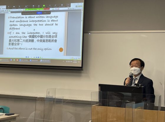 Dr Cheung demonstrates consecutive interpreting and simultaneous interpreting during the public lecture.