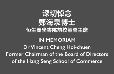 Mourning Dr Vincent Cheng Hoi-chuen, Honorary Doctor of Social Science and Honorary Fellow of HSUHK