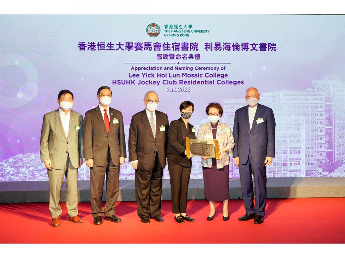 Ms Diana Cesar, Chairman of HSUHK Board of Governors (3rd from right); Dr Moses Cheng, HSUHK Council Chairman (3rd from left); Dr Patrick Poon, Chairman of HSUHK Fundraising and Donation Committee and Foundation Management Committee (2nd from left); and President Simon Ho (1st from left) present souvenir to Dr Helen Lee (2nd from right) and Mr Thomas Liang (1st from right), Wei Lun Foundation.