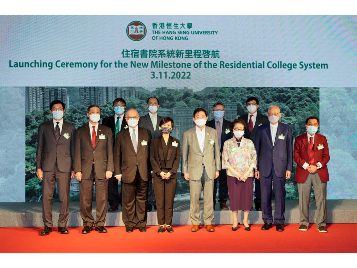 Launching Ceremony for the New Milestone of the Residential College System