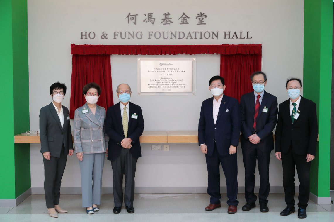 (From left) Ms Elaine Ho, Mrs Judy Ho, Mr Louis Ho, President Simon Ho, Provost and Vice-President (Academic and Research) Prof. Y V Hui, and Vice-President (Organisational Development) Dr Tom Fong officiate at the Naming Ceremony of Ho & Fung Foundation Hall.
