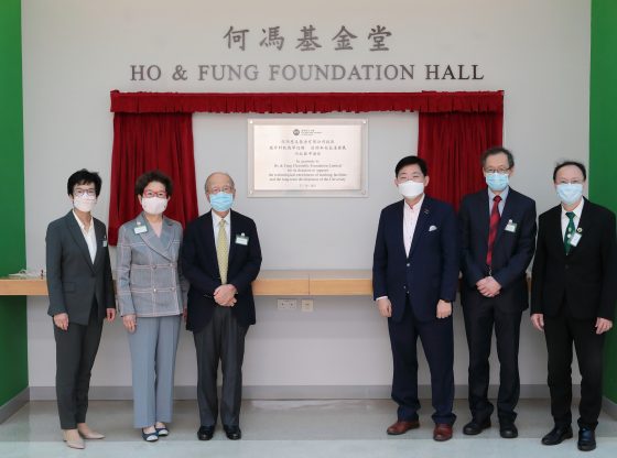 (From left) Ms Elaine Ho, Mrs Judy Ho, Mr Louis Ho, President Simon Ho, Provost and Vice-President (Academic and Research) Prof. Y V Hui, and Vice-President (Organisational Development) Dr Tom Fong officiate at the Naming Ceremony of Ho & Fung Foundation Hall.