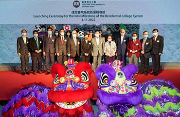 Appreciation and Naming Ceremony of Lee Yick Hoi Lun Mosaic College, S H Ho Wellness College, and Fung Yiu King Evergreen College, HSUHK Jockey Club Residential Colleges