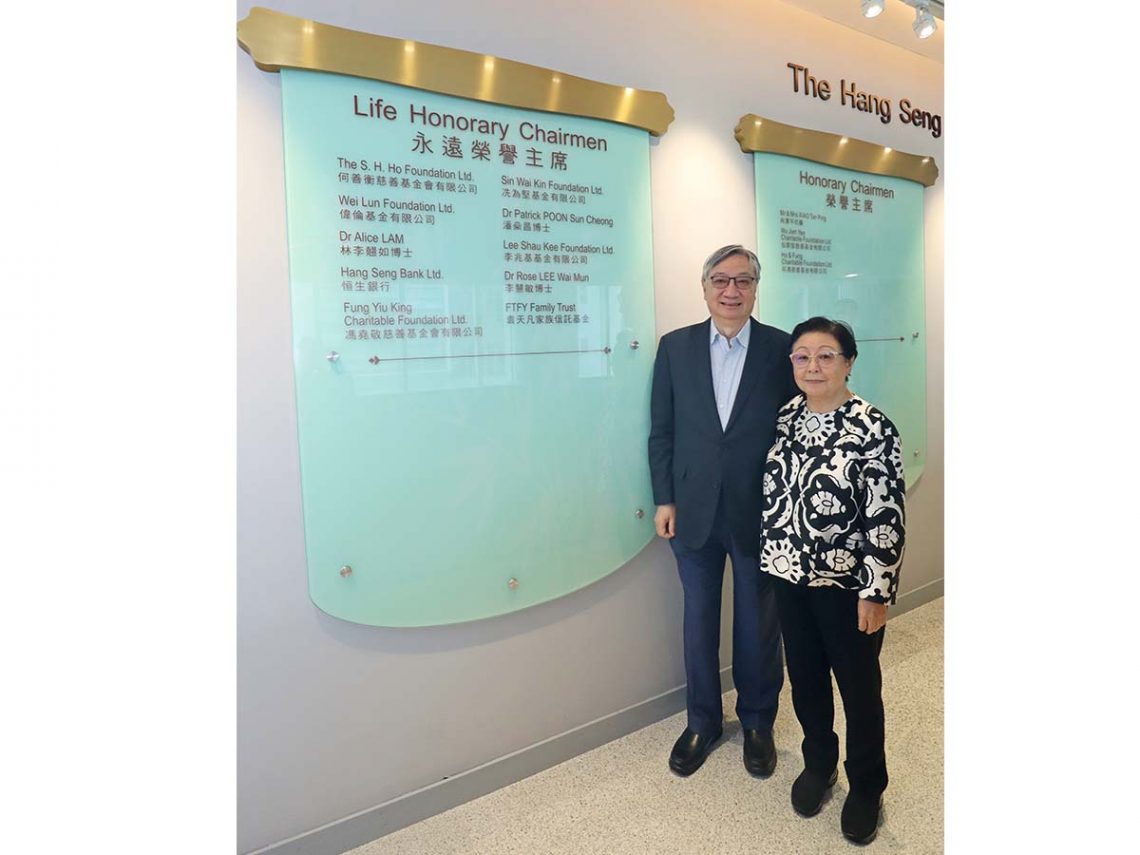 Prof Francis Yuen and Dr Rose Lee actively support HSUHK by making donations and giving valuable advice for the long-term development of the University.