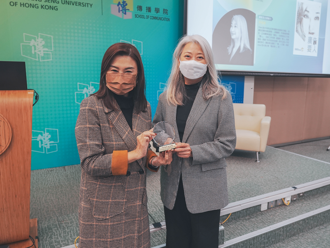 Professor Scarlet Tso, Dean of School of Communication, presents a souvenir to Ms Chu.