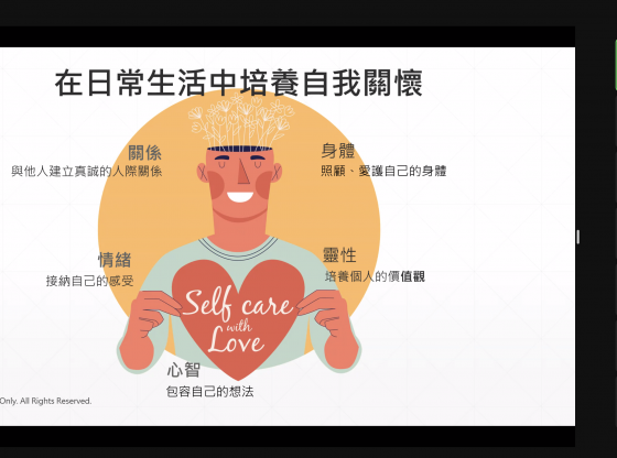 A slide showing how participants can develop a self-caring attitude