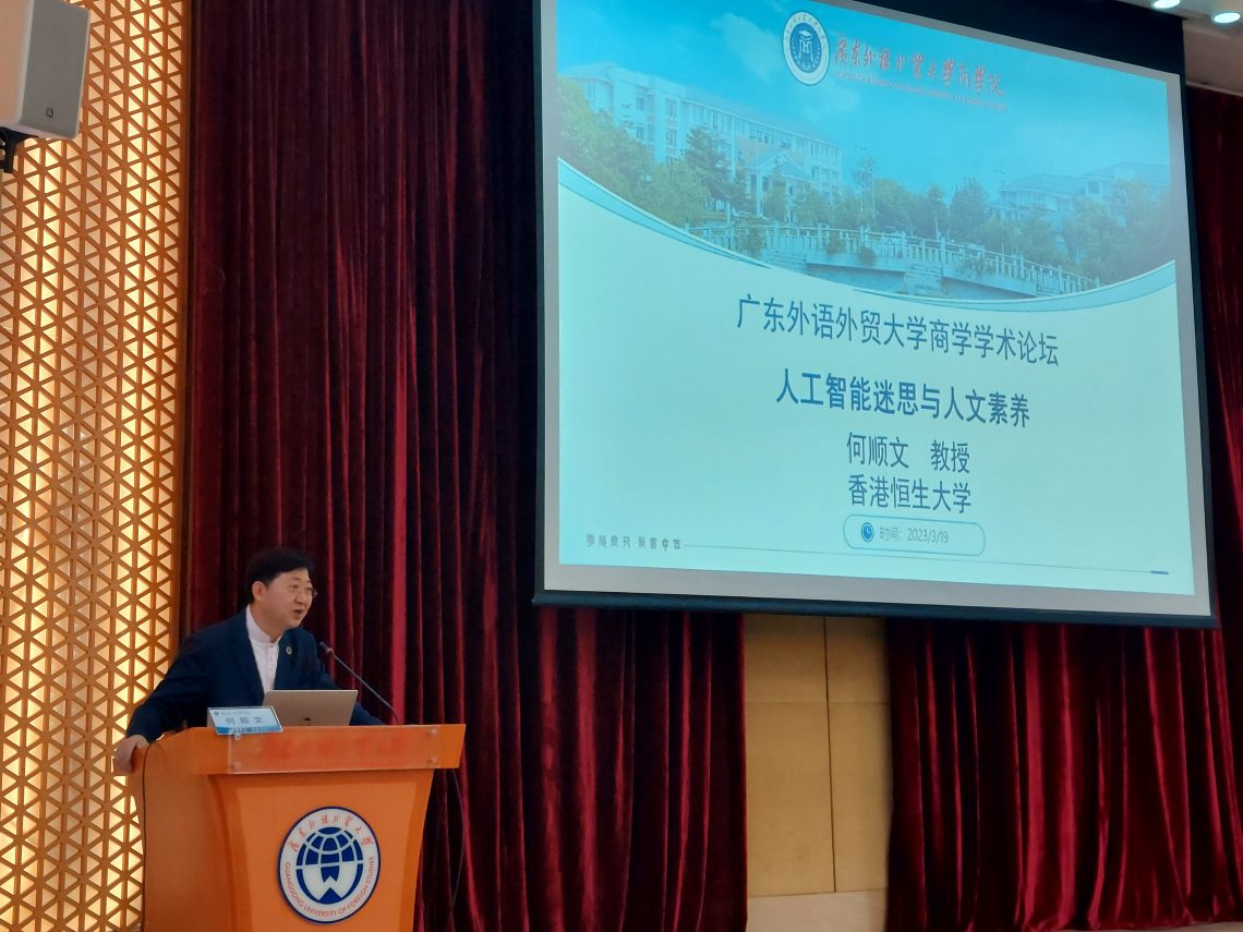 President Ho addressed over 80 students from GDUFS as he discussed “The Myth of AI and Humanity Qualities”. He discussed the impact of AI on teaching and the control of human beings. He reckoned that university education should promote the combination of technological development and humanistic care for their balanced development.