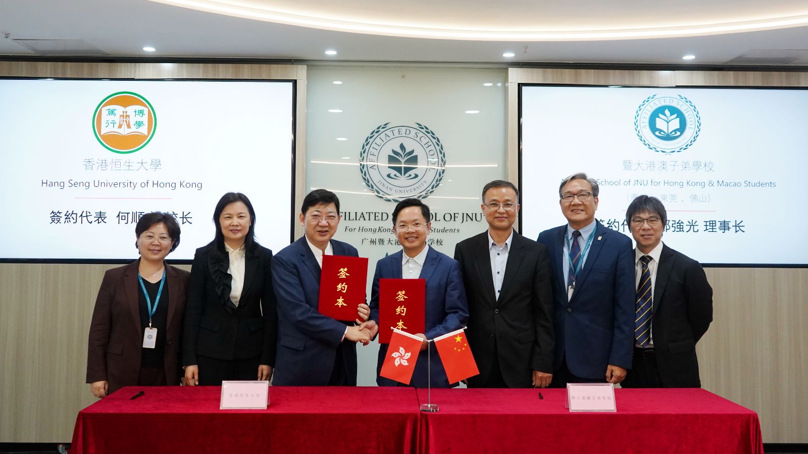 恒大何順文校長與暨南大學港澳子弟學校理事長鄧強光先生簽署合作協議