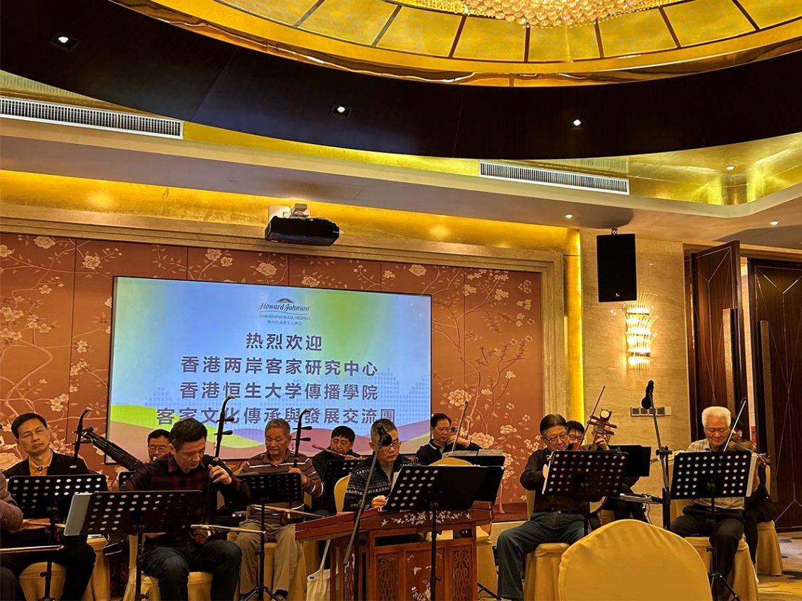 交流欣賞客家中樂團和嘉應大學老師們的客家歌曲表演。