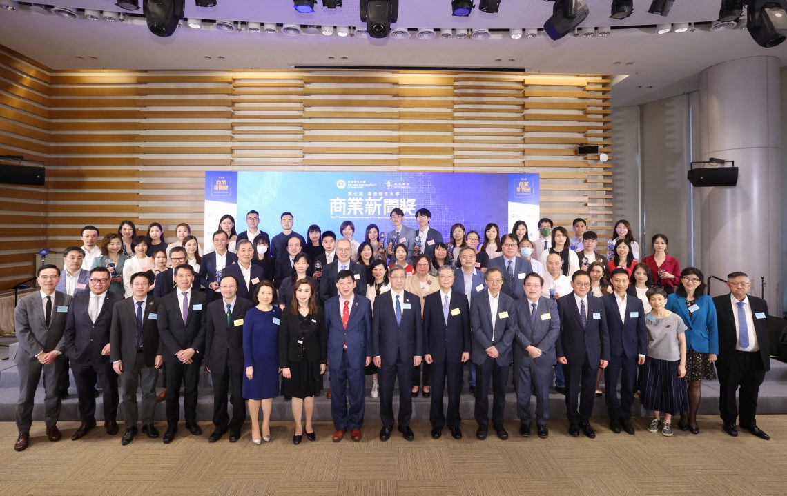 Group photo of the senior management, members of Board of Governors and Council of HSUHK, awardees of the 7th Business Journalism Awards, and sponsors.