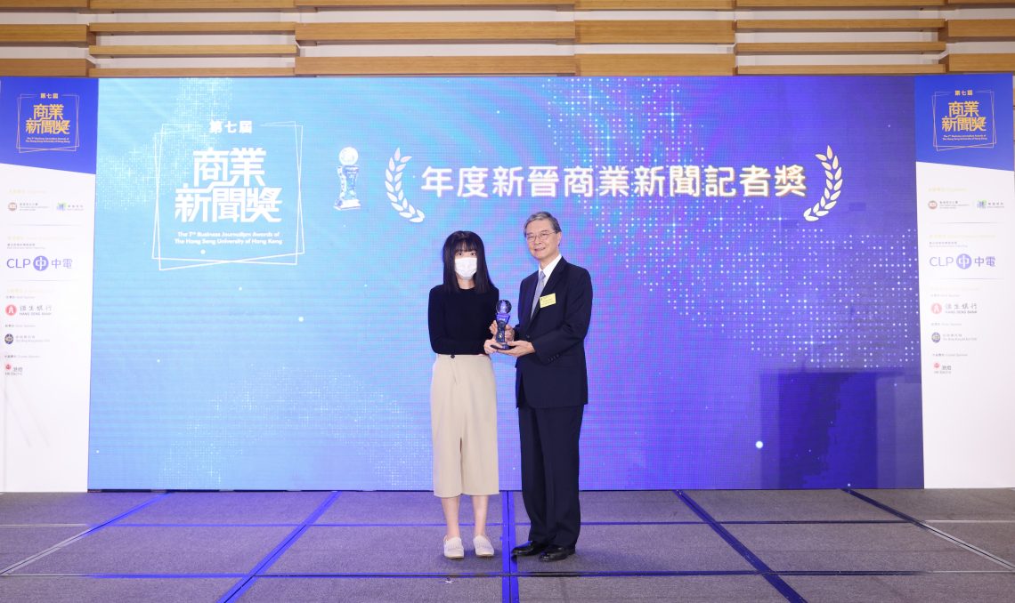 Huang Wenqi of HK01 wins the Young Business Reporter of the Year