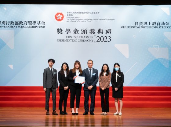 The Self-financing Post-secondary Scholarship Scheme Presentation Ceremony was held on 25 April 2023 to recognise the awardees’ achievements, where five awardee representatives from HSUHK were invited to attend the Ceremony.