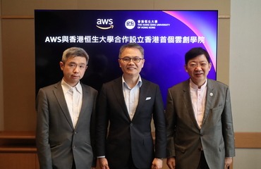 香港恒生大學與Amazon Web Services 合作設立香港首個雲創學院