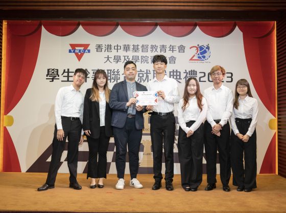 ‘Asterism’, the 11th Student Executive Committee, University YMCA (HSUHK) was awarded ‘The Best ELITE Student Executive Committee’.