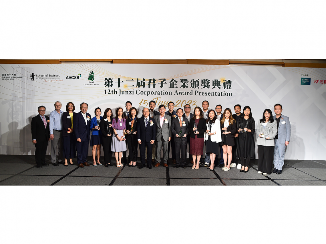 Group photo of HSUHK Senior Management, honourable guests and awardees at the HSUHK 12th Junzi Corporation Award.