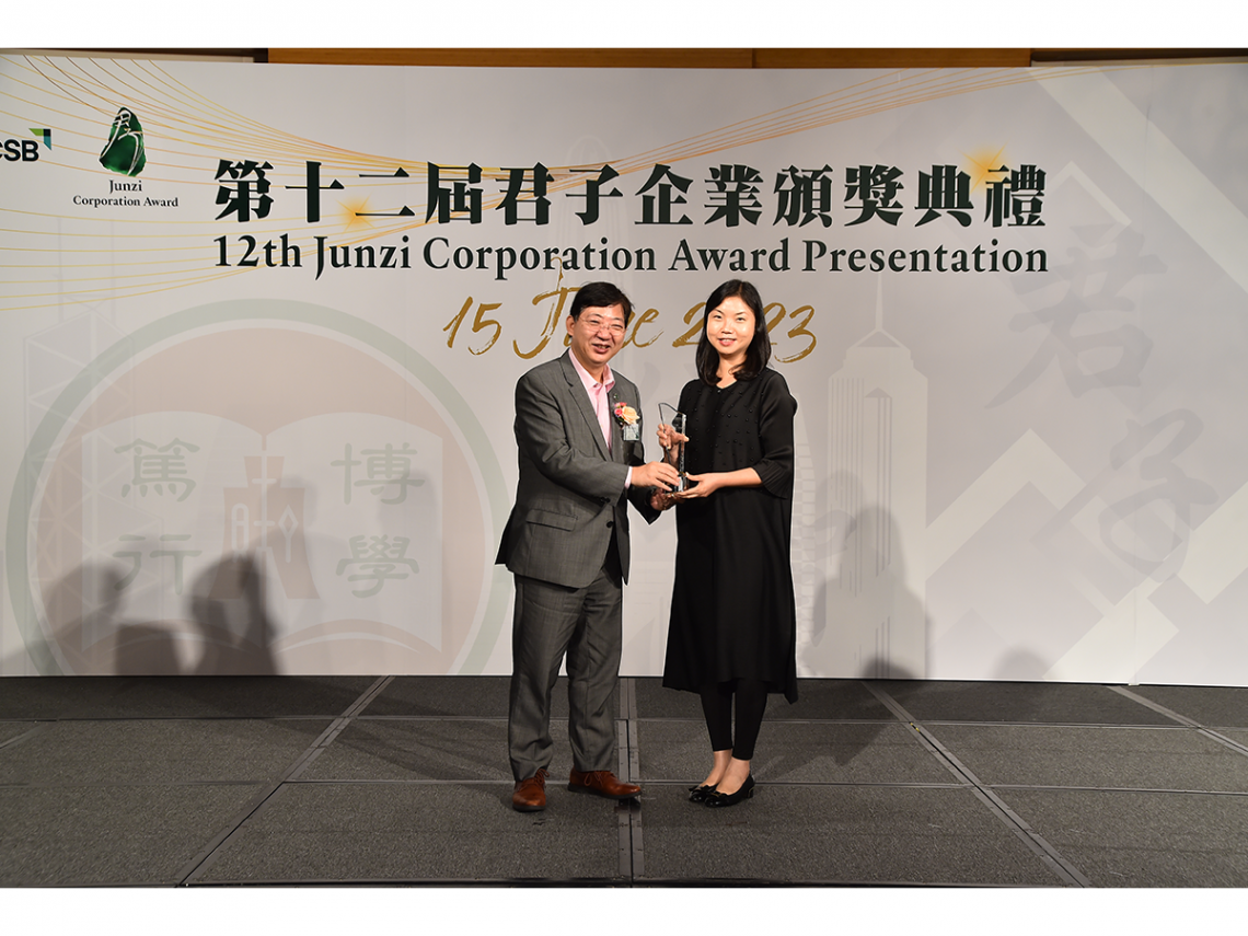 Professor Simon Ho (left) presents the Junzi Corporation Award for Exemplary Business Practices with BENEVOLENCE to the representative of the Hong Kong and China Gas Company Limited.