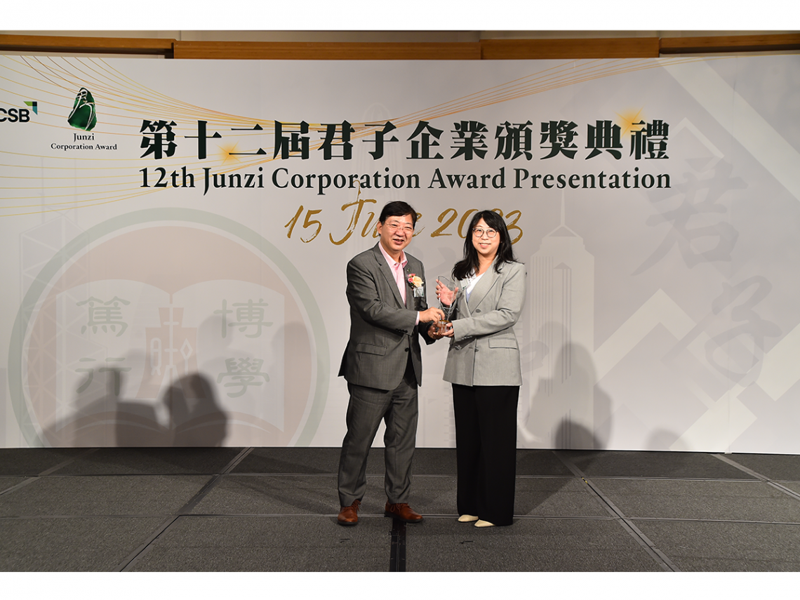 Professor Simon Ho (left) presents the Junzi Corporation Award for Exemplary Business Practices with WISDOM to the representative of Macao Water Supply Company Limited.