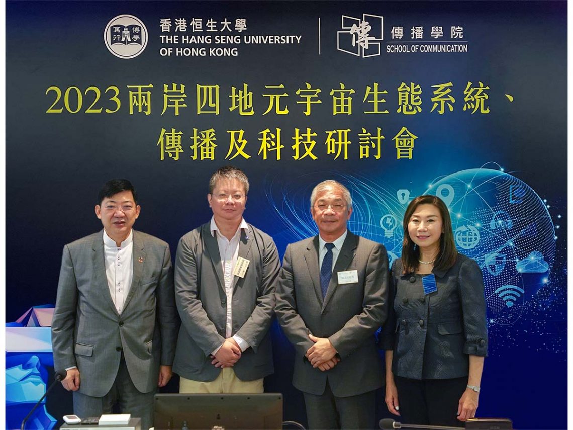 Professor Simon Ho (left), Mr George Chen, Professor Chen, and Professor Tso.