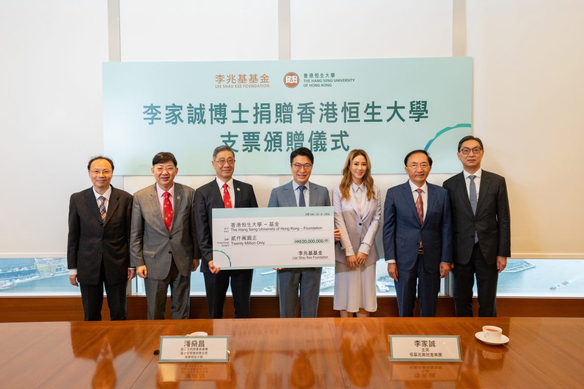 (From left) Dr Tom Fong, Vice-President (Organisational Development); Professor Simon S. M. Ho, President of the University; Dr Patrick Poon, Chairman of HSUHK Fundraising and Donation Committee, and HSUHK - Foundation Management Committee; Dr Martin Lee, Chairman of Henderson Land Group; Mrs Cathy Chui-Lee; Dr Colin Lam, Vice Chairman of Henderson Land Group; Mr Augustine Wong, Executive Director of Henderson Land.
