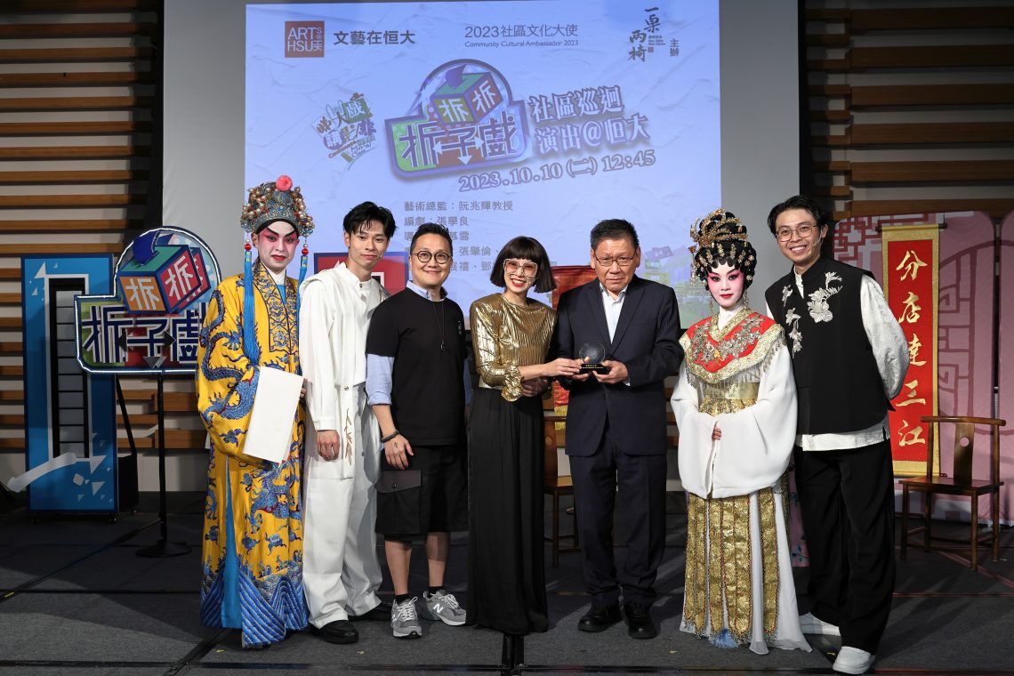 Professor Gilbert Fong of Art@HSUHK, Mr Henry Cheng and Ms Musette Tsang, Co-founder of One Table Two Chairs Charitable Foundation and the actors and actresses of Cantonese Opera Right or Wrong – Your Choice!